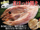 【訳あり:真ホッケ ボリュームの1kg(4〜8枚)】北海道産真ほっけ!!ど〜んとホッケ開き1kg!訳あり ワケアリ 分けあり わけあり