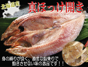 【訳あり：真ホッケ ボリュームの1kg（4〜8枚）】北海道産真ほっけ！！ど〜んとホッケ開き1kg！訳あり ワケアリ 分けあり わけあり