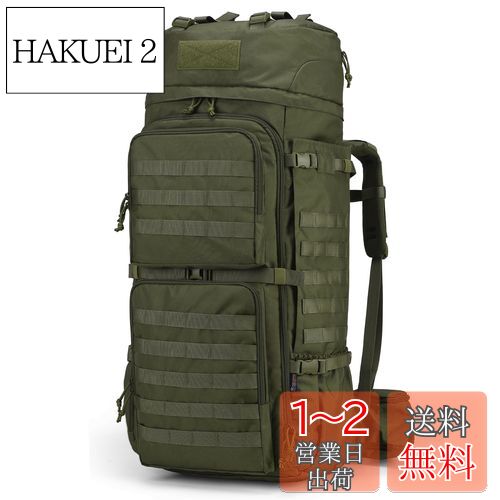 【送料無料】[Mardingtop] 75L ミリタリー バックパック 大容量 登山 リュック タクティカル バッグ MOLLE 軍用 リュックサック キャンプ トレッキング 旅行 防災 レインカバー付き カーキ