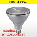 ウシオ LED電球 ビームランプ形 LDR13L-M/27-12/25 1個 電球色 150W形 口金 E26 100Vタイプ 国内メーカー USHIO