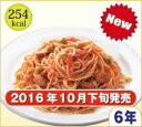 LLC 災害 非常食 セット ナポリタンスパゲッティ 200g 50パック 長期賞味期限食品 備蓄 保存食 防災 送料無料
