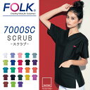 7000SCフォーク スクラブ(パントーンカラー全23色)【...