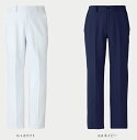 白衣ズボン 男性用 メンズパンツ ユナイト/UNITE UN-0053 ストレッチ 制電 抗菌防臭 透防止 UVカット 【S~5L】