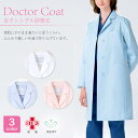 EM3035 ナガイレーベン 女性 診察衣 医療 医師 Naway