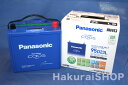 95D23L →新品即納 カオス ブルーバッテリー Panasonic CAOS C4パナソニック 自動車用バッテリー 新製品C4保証付
