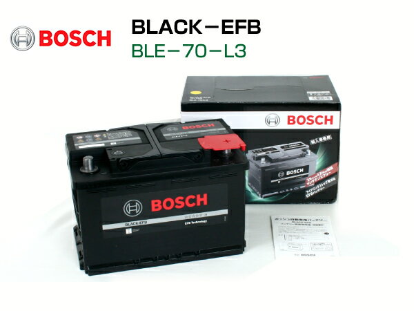 BOSCH ボッシュ 輸入車用バッテリー BLACK-EFBバッテリー BLE-70-L3 BOSCH ボッシュ 輸入車用バッテリー BLACK-EFBバッテリー BLE-70-L3