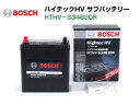 BOSCH 補機バッテリー ハイテックHV HTHV-S34...