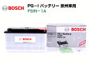 【廃バッテリー無料回収】BOSCHボッシュ欧州車用100AhPSIバッテリーPSIN-1A【送料無料】