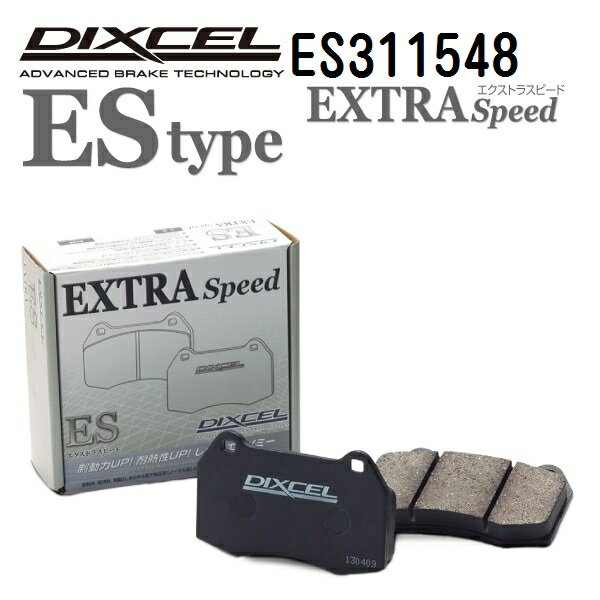 12/1限定5倍P トヨタ アリオン 2007年5月-2013年6月 DIXCEL(ディクセル) ブレーキパッド ESタイプ フロント用 パッド 4個入り 311548 ES311548