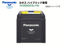 【廃バッテリー無料回収】カオス補機バッテリー N-S55D23L/H2Panasonic CAOS