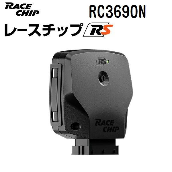 RaceChip(レースチップ) RC3690N パワーアップ トルクアップ サブコンピューター RS 正規輸入品