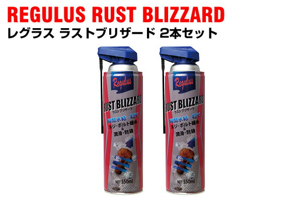 OX(REGULUS)XguU[h 550ml 2{ZbgTAC-208yzy1{1,355~z