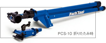 【エントリでP5倍(1/2710時まで)】ホームメカニックリペアスタンドPCS-10PARKTOOL(パークツール)