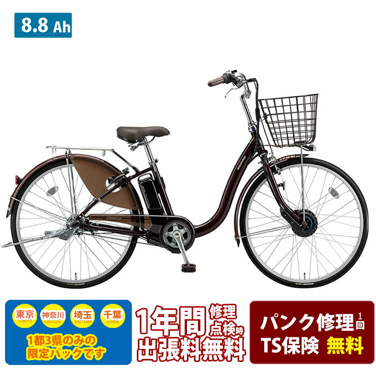 【電動アシスト安心パック(1都3県限定販売・送料無料)】フロンティアF6AB29/F4AB2926/24インチブリヂストン電動アシスト自転車【完全組立】の画像