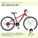 【P最大9倍(8/20 9時まで)】【1都3県のみご提供可能/送料無料!】2016モデル ordina(オルディナ)ordina M3(M3346/M3426/M3486)MTBBRIDGESTONE(ブリヂストン) 【完全組立】【店頭受取対応商品】
