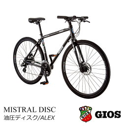 【特別感謝価格(数量限定!)】MISTRAL DISC HYDRAULIC ALEX(<strong>ミストラル</strong>ディスク ハイドロリックアレックス)<strong>GIOS</strong>（ジオス） クロスバイク【送料プランB】【関東/近畿は地方で送料異なる(注文後修正)】