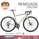 【P最大20倍+最大5000円オフクーポン(12/2 19時より)】2018モデルJAMIS(ジェイミス)RENEGADE　EXPLORE(レネゲードエキスプロー)アドベンチャーロード・シクロクロスバイク【送料プランC】 【完全組立】【店頭受取対応商品】