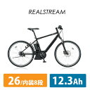 【P最大9倍(7/6 10時まで・エントリ含)】Real Stream(リアルストリーム15.4ah)(RS6C47)ブリヂストン電動アシスト自転車【送料プランA】 【完全組立】【店頭受取対応商品】