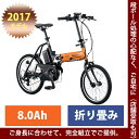【P最大9倍(10/13 10時まで・エントリ含)】【2017モデル】OFF TIME(オフタイム)(BE-ELW07)PANASONIC(パナソニック)電動アシスト折り畳み自転車【送料プランA】 【完全組立】