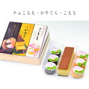 白水堂 チョこもも・かすてら・こもも / 長崎 五三焼 カス...