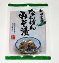 牛タン、焼肉におすすめ!なんばん味噌漬なんばん味噌漬 100g 【メール便配送・送料0円】
