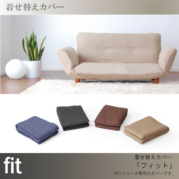 【P0515】【送料無料】A01専用カバー「FIT」1105送料無料59％OFF!セール！送料無料