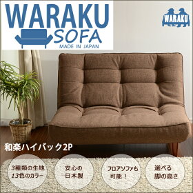 今ならポイント2倍!ソファ【送料無料】ハイバックソファ日本製ラブソファPUレザー52%OFFセール!激安ソファソファー!