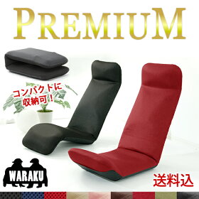 和楽プレミアム