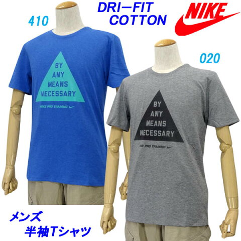 K5★半袖Tシャツ/ナイキ(NIKE)(744571)メンズ DRI-FIT コットン NPT B.A.M.N【AUDO54】【あす楽対応】【クロネコDM便対応可】【楽ギフ_包装】【スポーツ用品 スポーツブランド カジュアル ティーシャツ トップス 半そで 通販 楽天)】