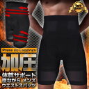 寝ながらメンズ 加圧スパッツ 着圧スパッツ 加圧エクサパンツ...