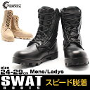 SWATブーツ ミリタリーブーツ スワットコスプレ ポリスコ...