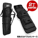 ガンケース 2WAY タイプ 背負えるガンケース<カードホル...
