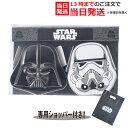 スターウォーズ バレンタイン チョコ ミニシェイプティン 友...
