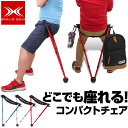 コンパクト 折りたたみ チェア アウトドア Vチェア 折りたたみ椅子 行列待ち キャンプ スタンディングV 防災グッズ 防災用品 ライブ コンサート 農作業 便利 グッズアウトドアチェア 花見【父の日】