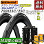 【24時間限定ポイントアップ】【当日発送】Continental Grandprix5000+Race28チューブ 2本ずつセット Grandprix 5000 コンチネンタル グランプリ5000 2本セット 700x23c 700x25c gp5000 23c 25c コンチネンタル グランプリ 5000 タイヤ GRAND PRIX 送料無料 【24時間限定ポイントアップ】【当日発送】Continental Grandprix5000+Race28チューブ 2本ずつセット Grandprix 5000 コンチネンタル グランプリ5000 2本セット 700x23c 700x25c gp5000 23c 25c コンチネンタル グランプリ 5000 タイヤ GRAND PRIX 送料無料