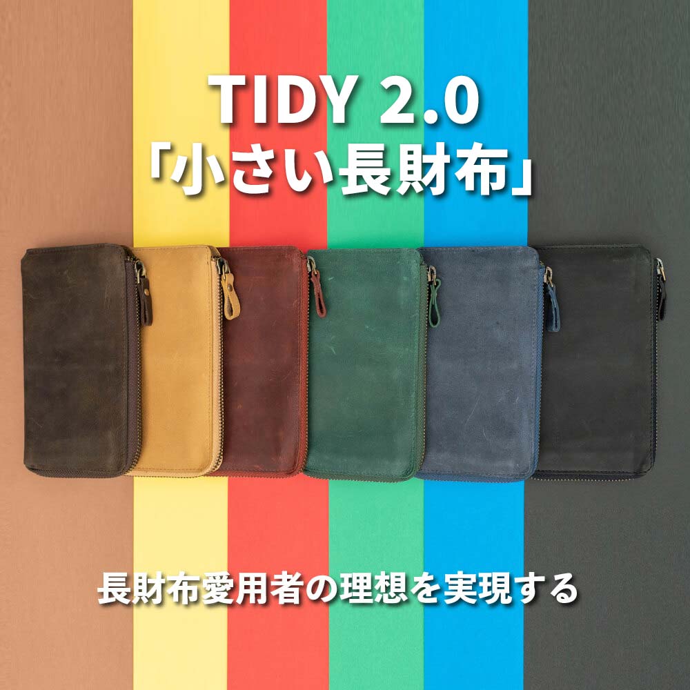 財布 メンズ 長財布 大容量 小さめ 本革 小さい長財布 レディース L字ファスナー レザー スリム TIDY2.0 革 スキミング防止 ビジネス コンパクト 父の日 母の日 プレゼント ギフト ブランド Hallelujah ハレルヤ