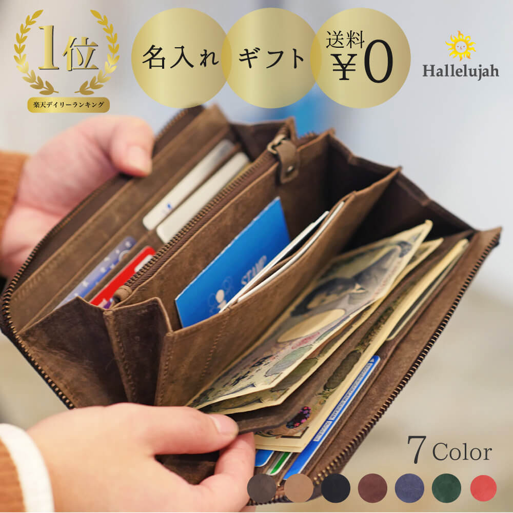 【9/24マデ10％OFF！】クラウドファンディングで2,000万円達成した 財布 長財布 メンズ レディース TIDY 本革 L字 L字ファスナー レザー 大容量 革 仕分け ギフト オールレザー プレゼント ブランド ハレルヤ hallelujah