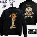 テーラー東洋C×T×M&港商スペシャルスカジャン"LADY LUCK" "C×T×M SKULL"【TT13430】
