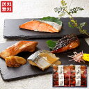 【送料無料】氷温熟成　煮魚・焼き魚ギフトセット（縁