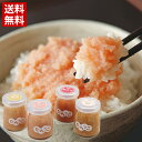 【送料無料】たらっこ / たらこ 明太子 やまわさび醤油漬黄金 パスタ トースト 冷奴 お土産 瓶詰たらこ 食べる調味料 プチギフト