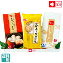 萬坊 えびだんご チーズボール いかしゅうまい 九州 佐賀 呼子 手土産 贈答品 ギフト 夕食 夜食 パーティ 海中レストラン 土産 お歳暮 ギフト プレゼント