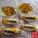 【送料無料】 長崎竹輪 地焼きちくわBセット 練り物 練製品 ちくわ 竹輪 地焼き えそ あじ 長崎
