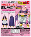 送料無料 魔人ブウ コスチュームセット ぶう衣装 Mens ...