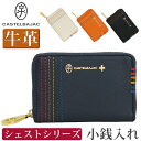 財布 CASTELBAJAC カステルバジャック シェスト 小銭入れ コインケース ミニ財布 牛革 革 革財布 ユニセックス 本革 おしゃれ パスケース ビジネス ビジカジ ブラック 黒 仕事 通勤 シンプル 人気 ギフト プレゼント 就職祝い 27601