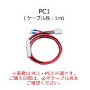 第一電波工業(DIAMOND) PC1(PC-1)
