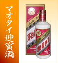 マオタイ迎賓酒500ml　アルコール53度/中国酒