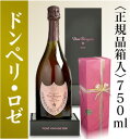 【シャンパン】(ロゼ・750ml)正規品 ドンペリニヨン【正規箱付】【送料無料】