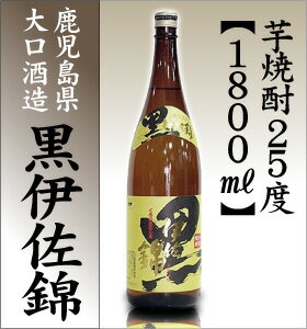 黒伊佐錦　芋焼酎　25度　1800ml