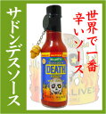 【ブルー】世界一辛いブレアーズ サドンデスソース(150ml)