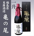 会津末廣酒造「亀の尾(すえひろかめのお)」純米大吟醸/箱付【福島県日本酒】【品質保証付】о_日本酒_大吟醸_日本酒_福島県の酒_末廣酒造